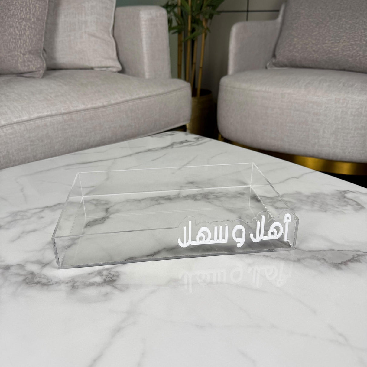 طقم صينية “أهلاً وسهلاً” – لون الكتابة أبيض / أسود حسب الاختيار