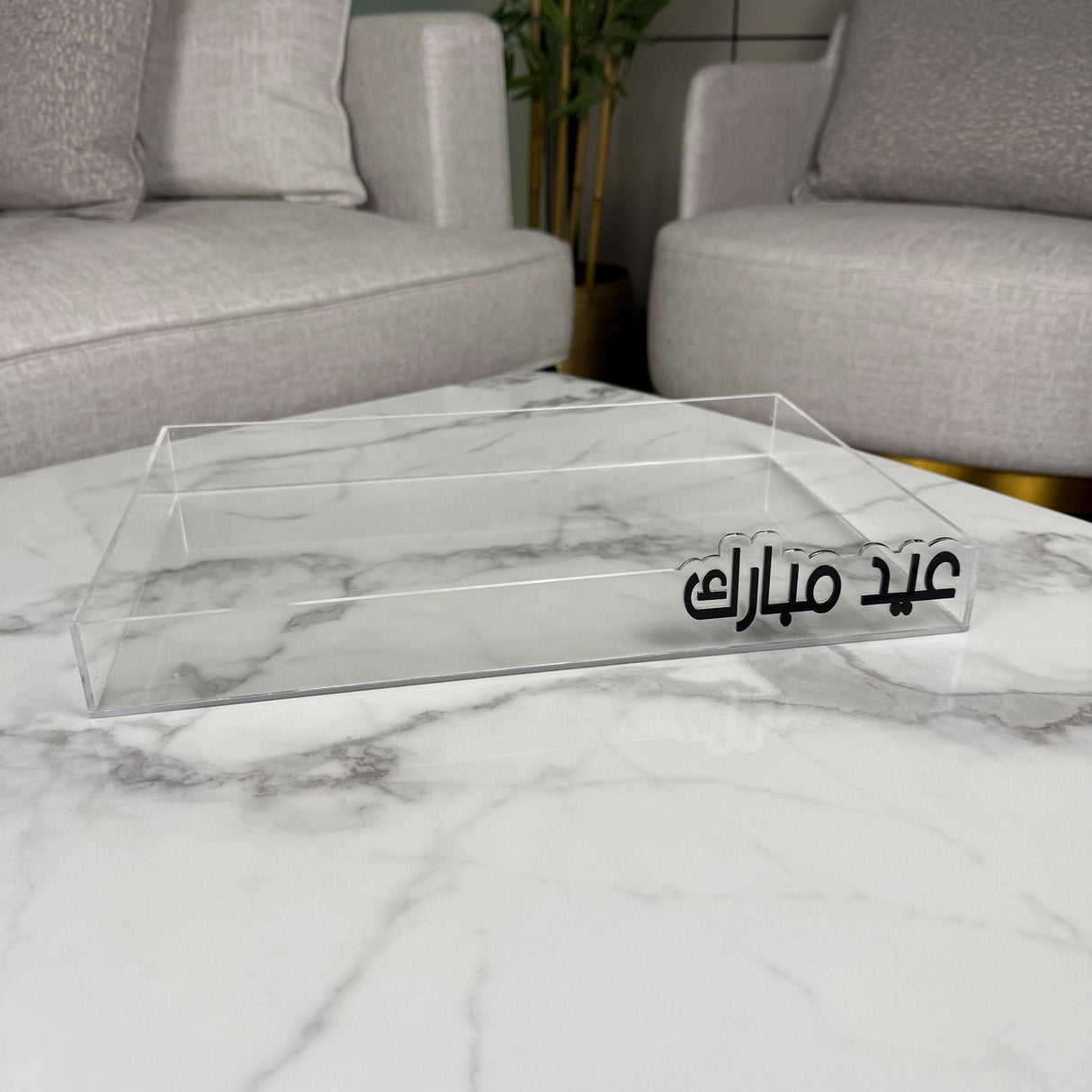 طقم صينية “عيد مبارك” – لون الكتابة أبيض / أسود حسب الاختيار