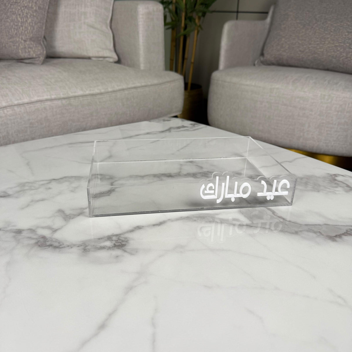 طقم صينية “عيد مبارك” – لون الكتابة أبيض / أسود حسب الاختيار