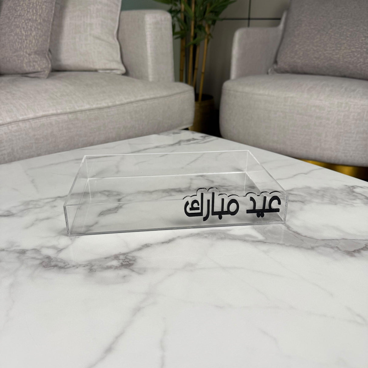 طقم صينية “عيد مبارك” – لون الكتابة أبيض / أسود حسب الاختيار