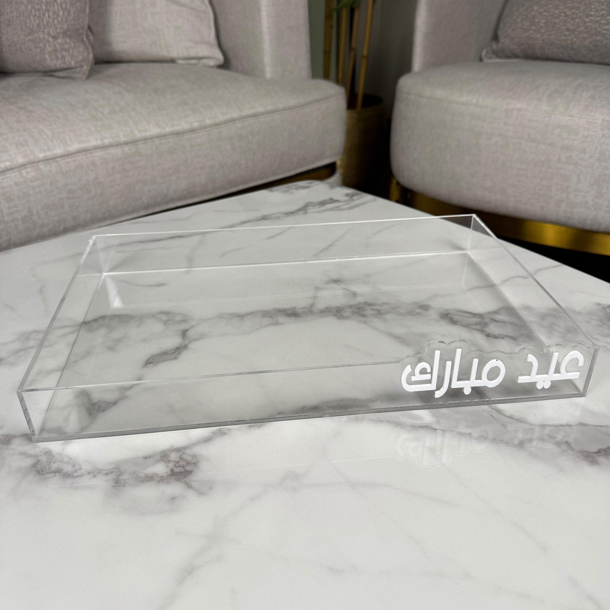 طقم صينية “عيد مبارك” – لون الكتابة أبيض / أسود حسب الاختيار