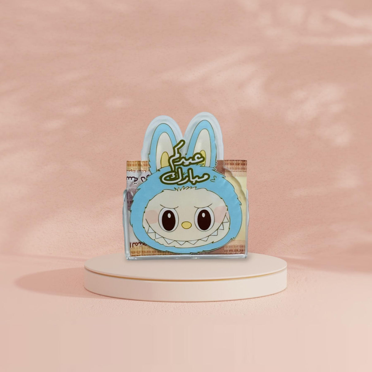 ظرف لابوبو لحامل العيدية – 8 ألوان