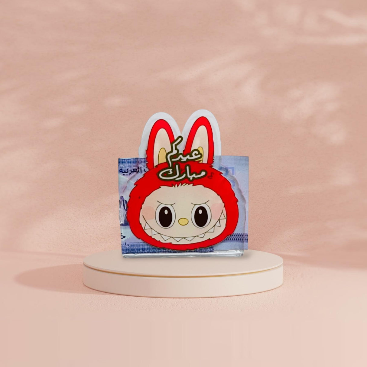 ظرف لابوبو لحامل العيدية – 8 ألوان