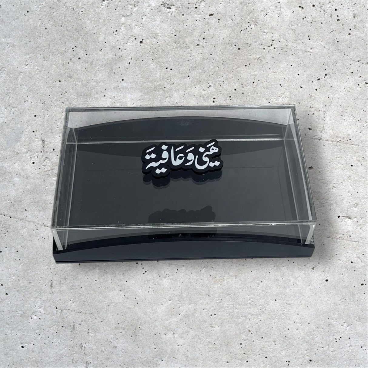 بوكس – هني و عافية