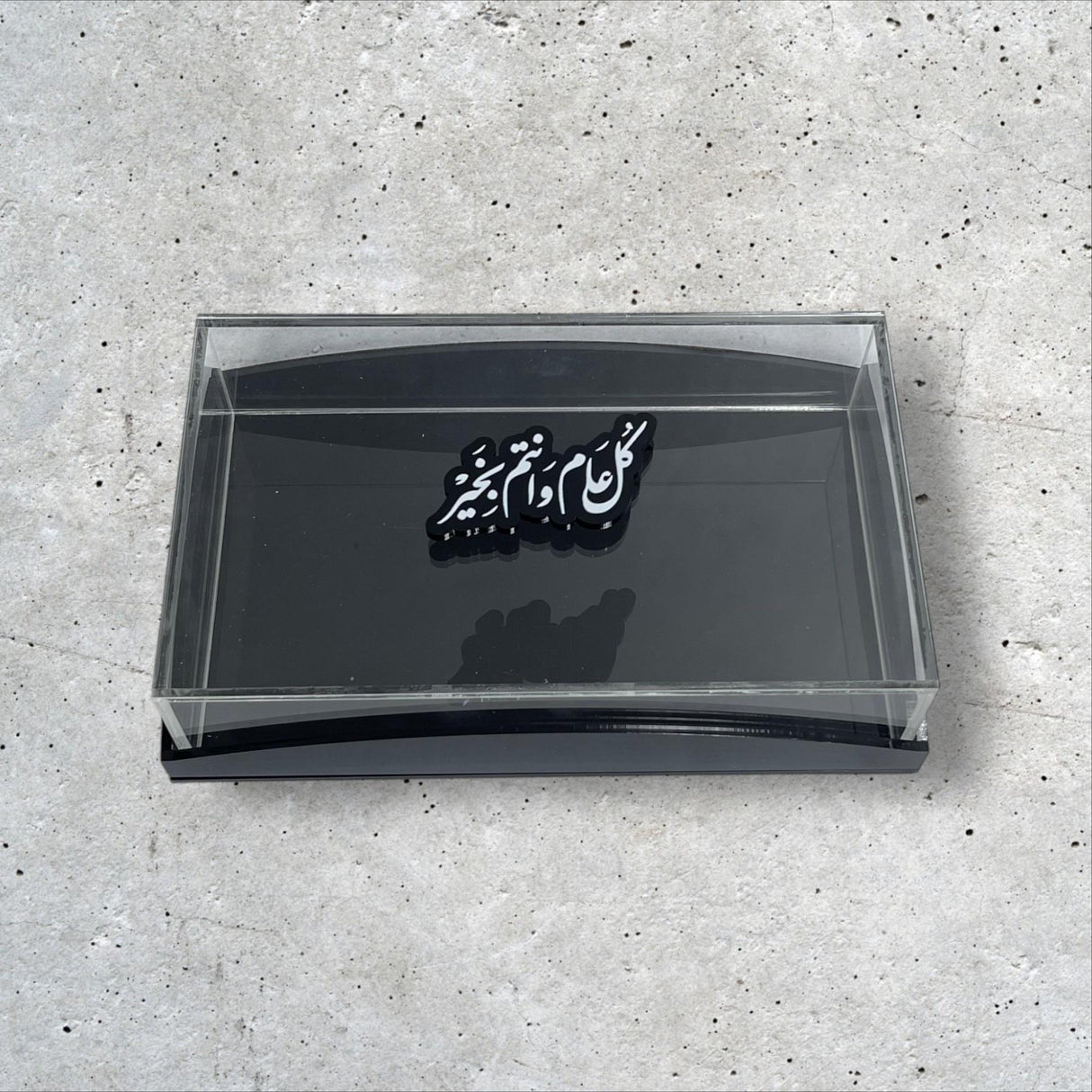 بوكس  – كل عام و انتم بخير