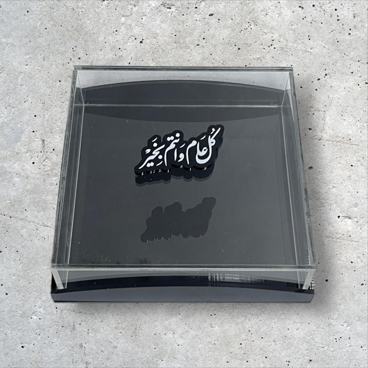 بوكس  – كل عام و انتم بخير