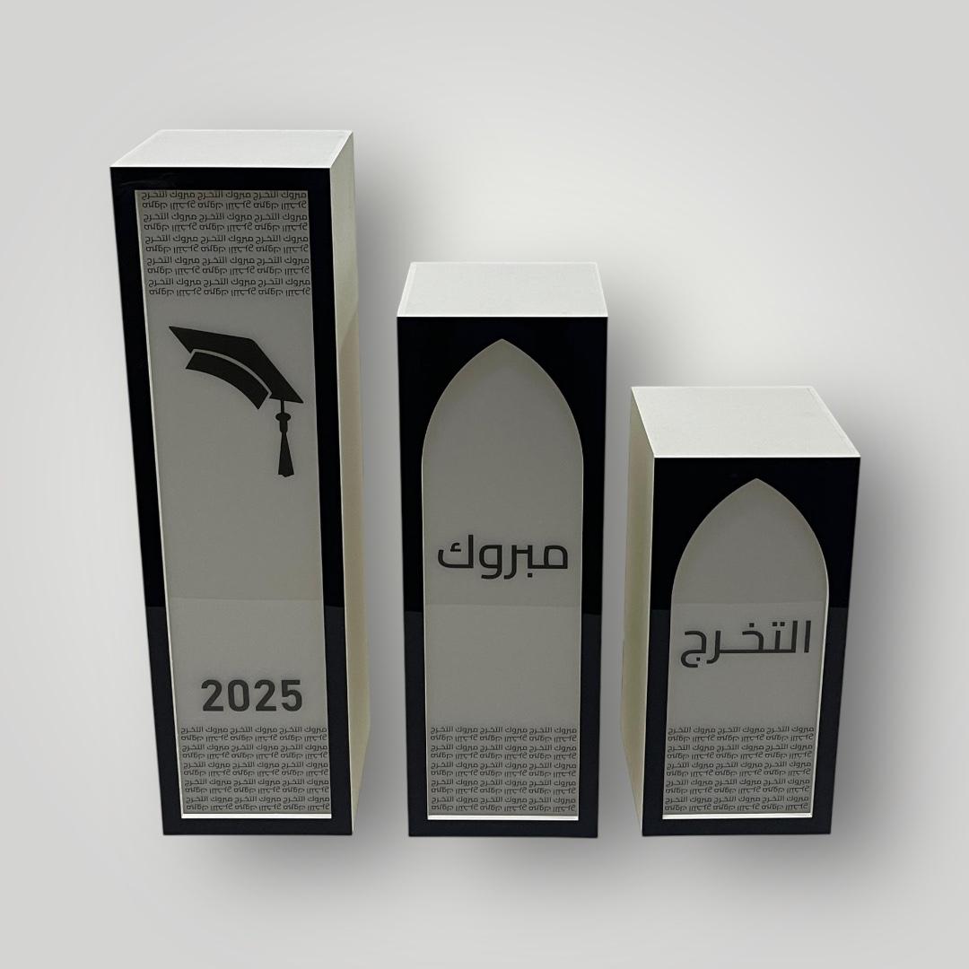 طقم تخرج – يشمل التوصيل خلال يومين