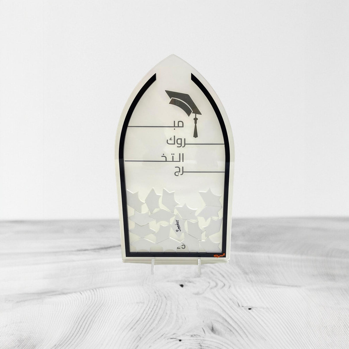 طقم تخرج – يشمل التوصيل خلال يومين