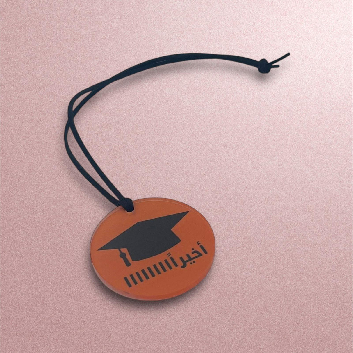 تعليقة التخرج - “أخيرًااااااا”