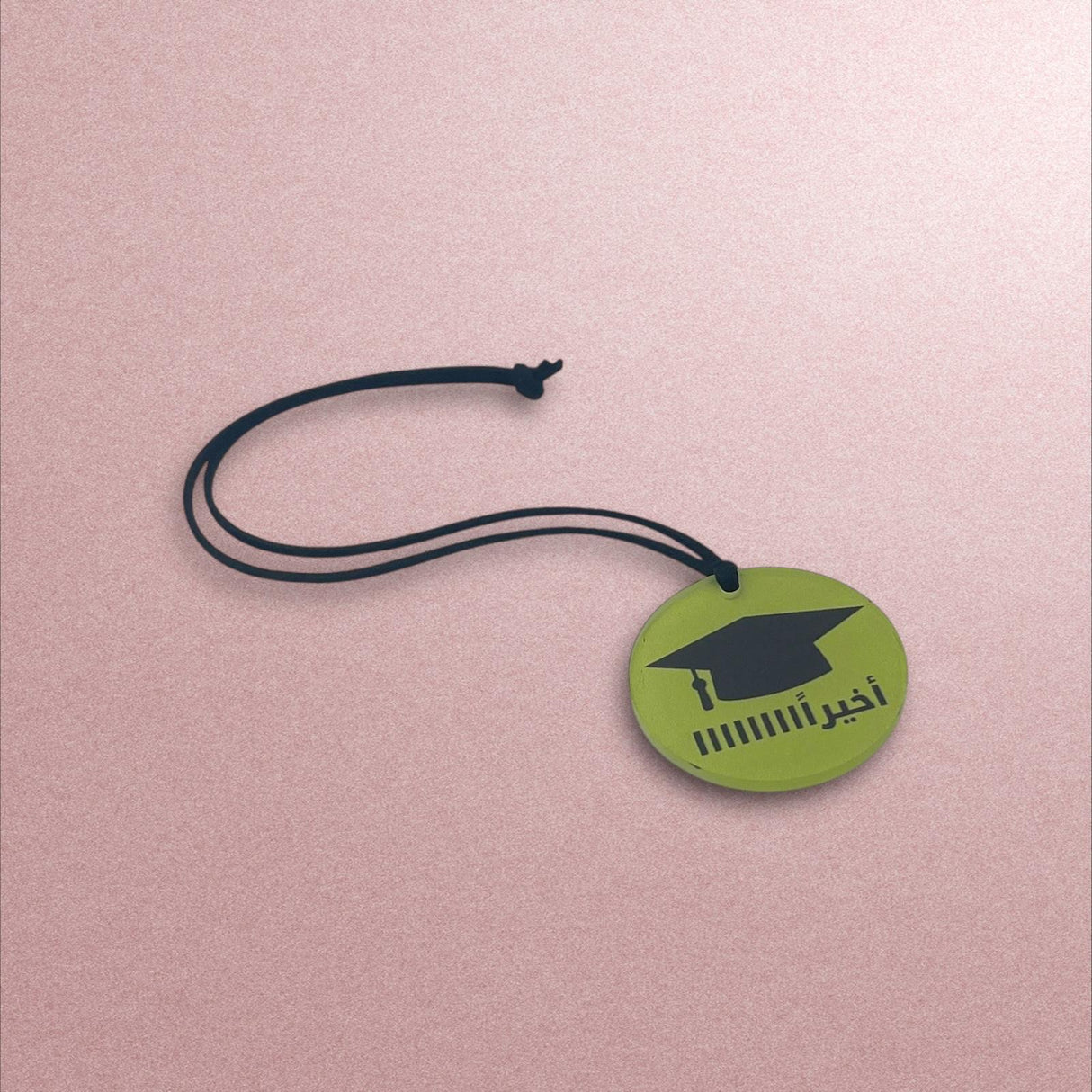 تعليقة التخرج - “أخيرًااااااا”