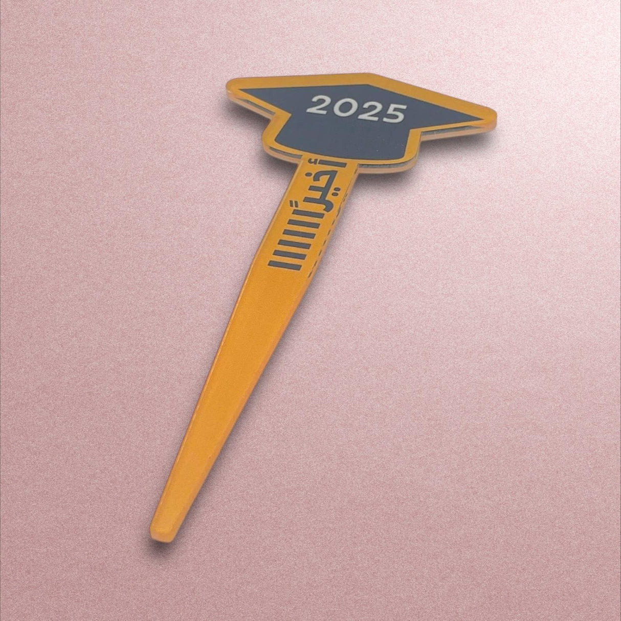 استيك تخرج 2025 - عبارة «أخيراً» - طقم من 3 قطع