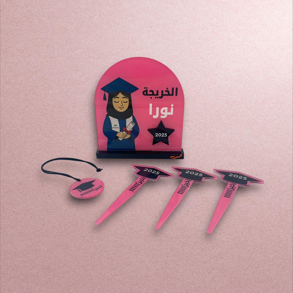 استيك تخرج 2025 - عبارة «أخيراً» - طقم من 3 قطع