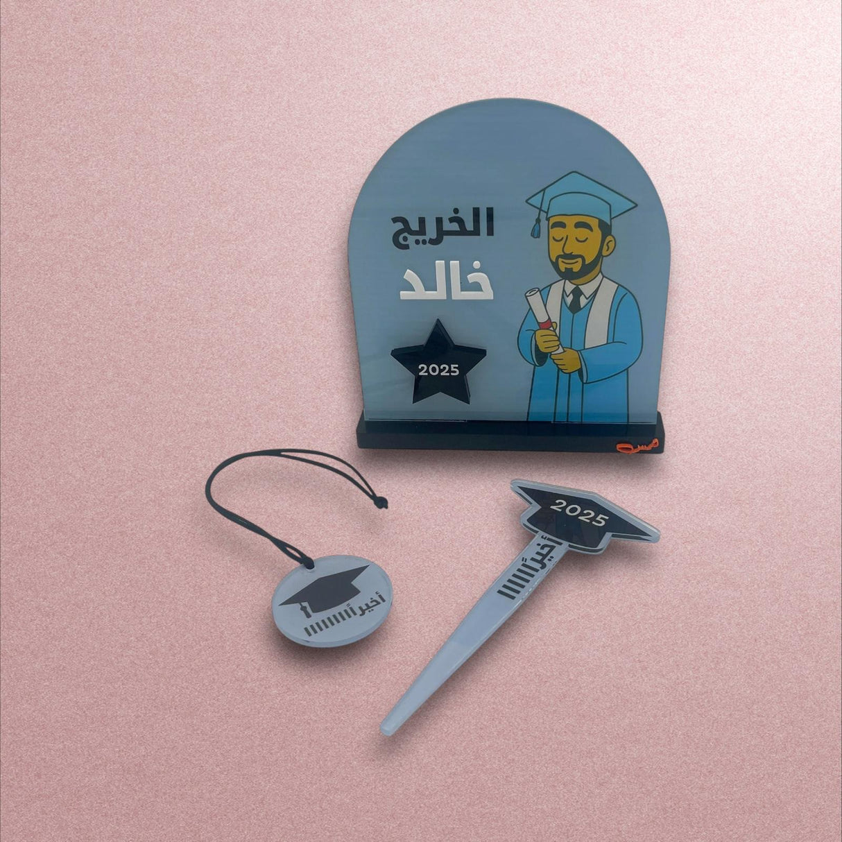 تعليقة التخرج - “أخيرًااااااا”