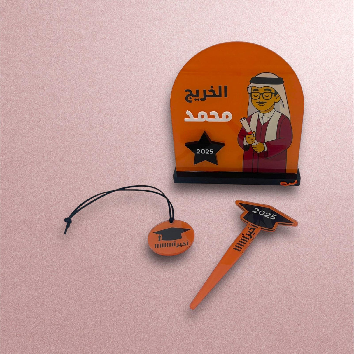 تعليقة التخرج - “أخيرًااااااا”