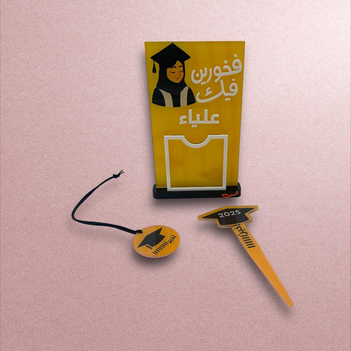 استيك تخرج 2025 - عبارة «أخيراً» - طقم من 3 قطع