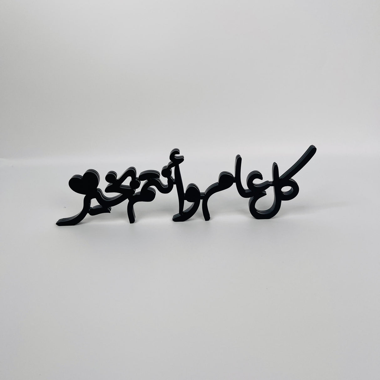 ستاند أكريليك "كل عام وأنتم بخير