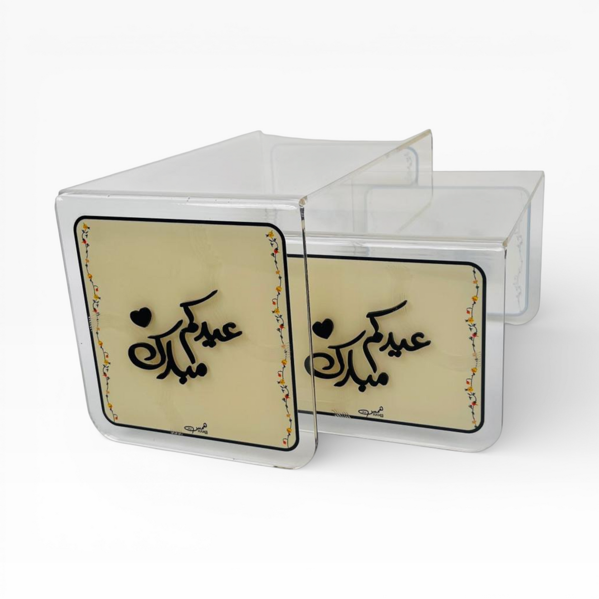 طقم استاندات تقديم "عيدكم مبارك" متداخلة (قطعتين)