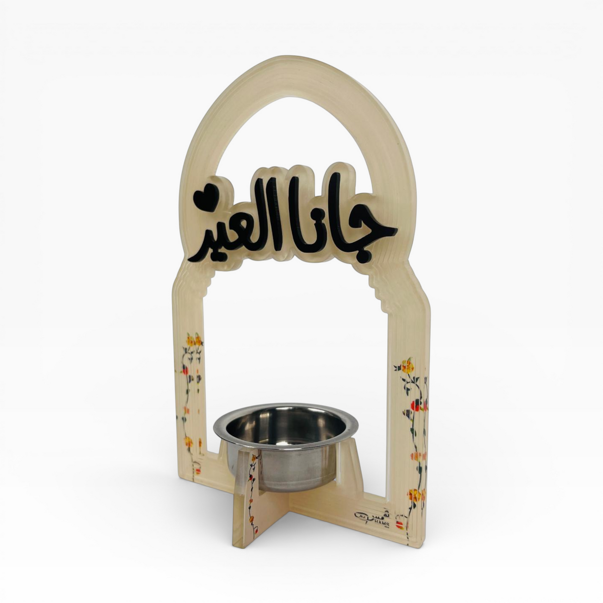 مبخرة "جانا العيد" الأكريليك بتصميم مقوس