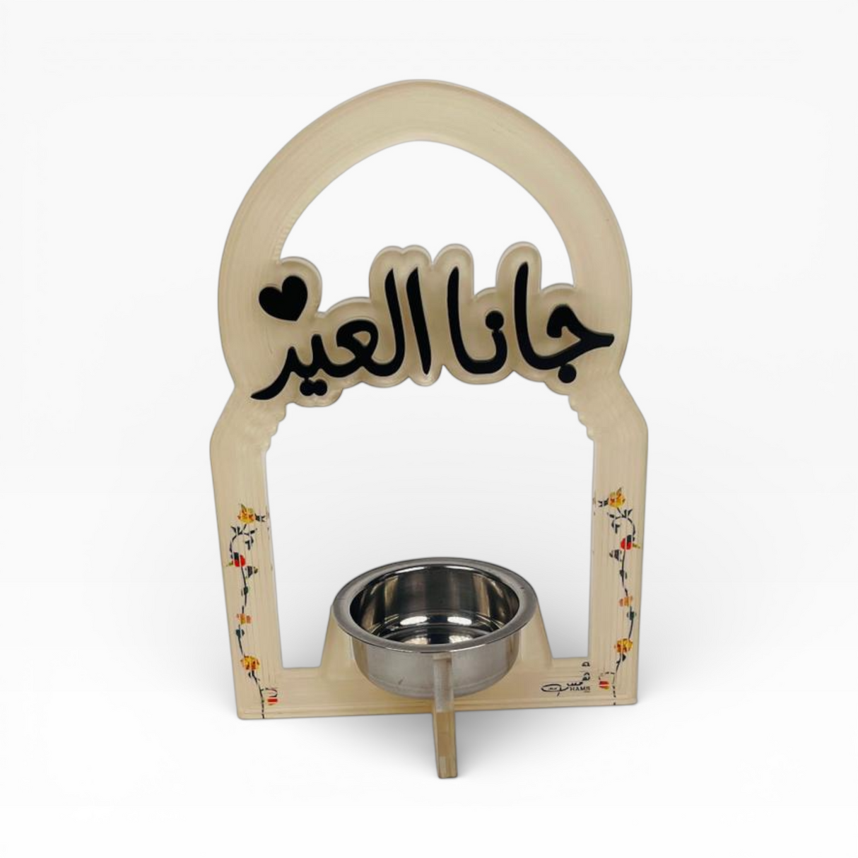 مبخرة "جانا العيد" الأكريليك بتصميم مقوس