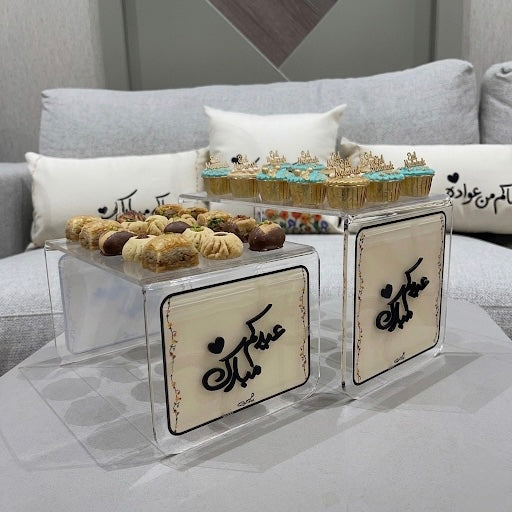 طقم استاندات تقديم "عيدكم مبارك" متداخلة (قطعتين)
