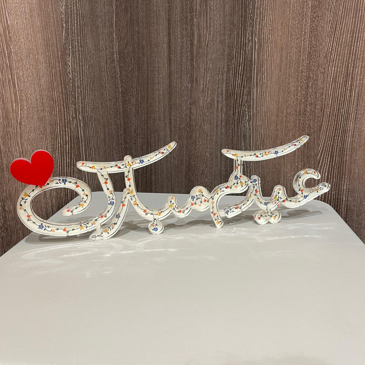 ستاند "عيدكم مبارك" أكريليك مورّد - حجم كبير وسماكة 12 ملم | Large Floral "Eidkum Mubarak" Stand (53 cm)