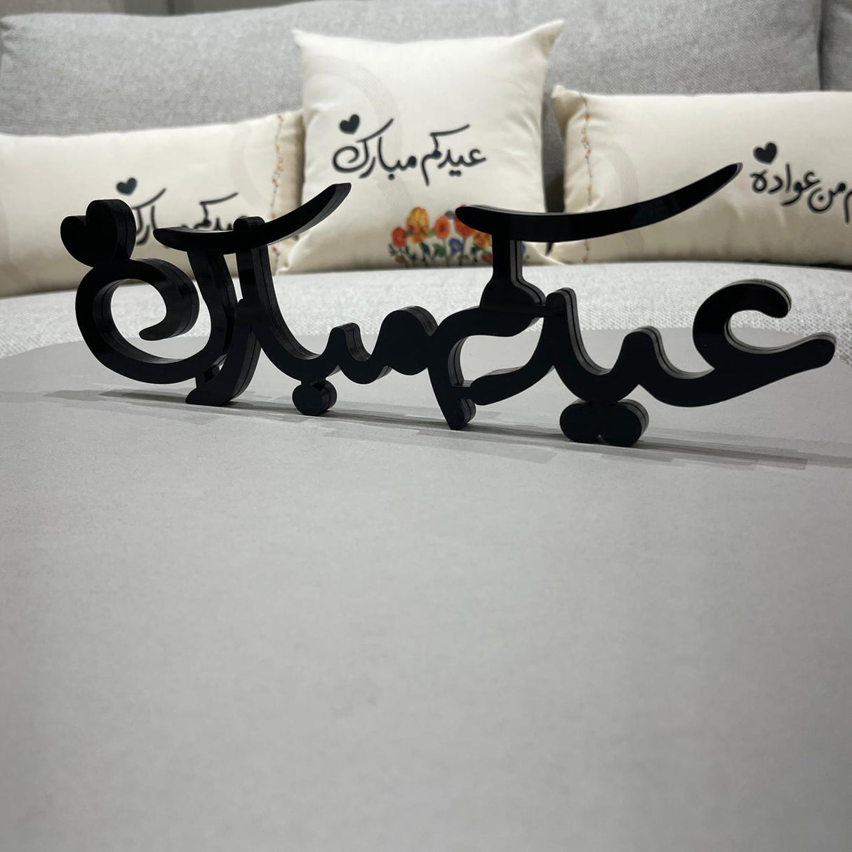 ستاند "عيدكم مبارك" الأكريليك - حجم مثالي (34 سم)