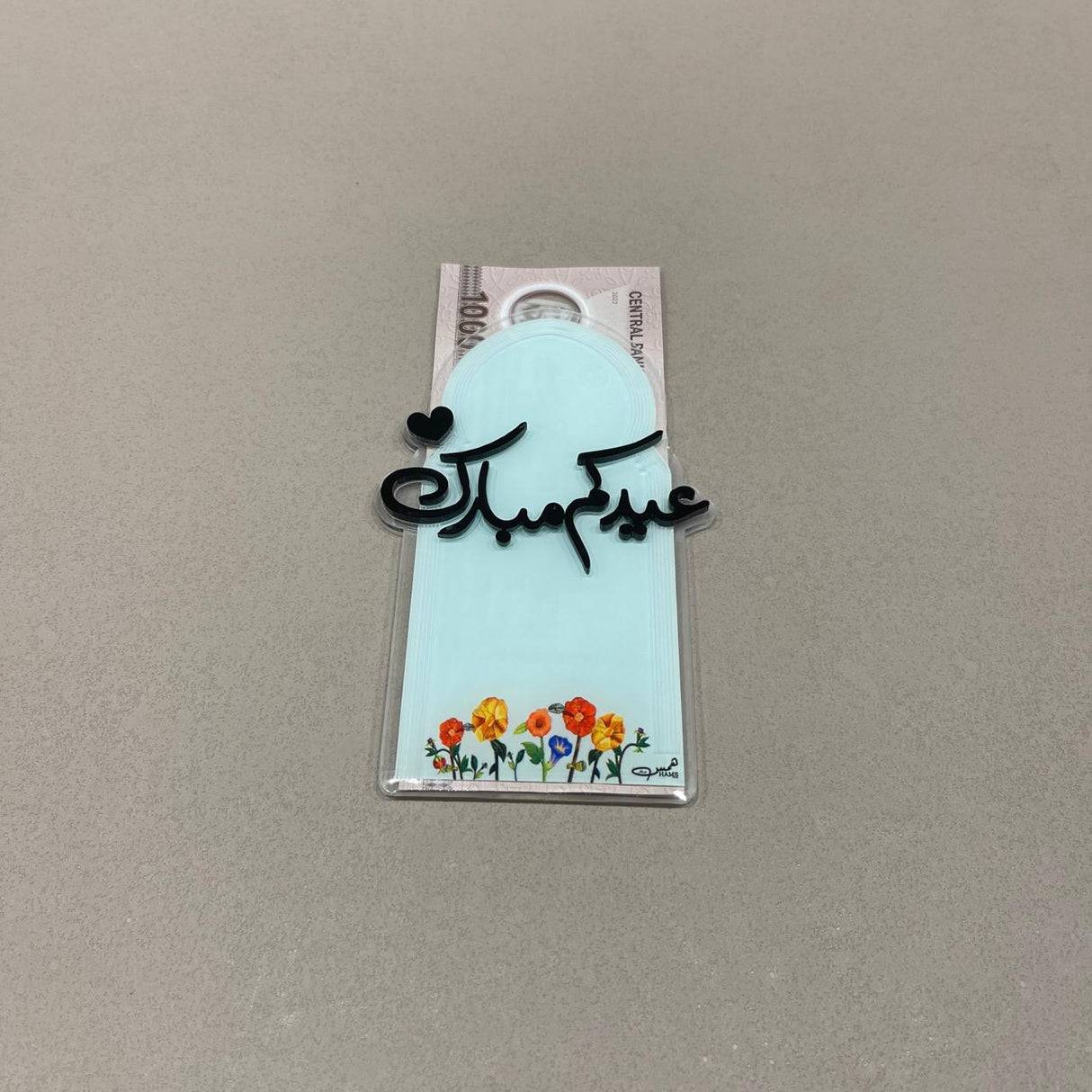 برواز العيدية الأكريليك الفاخر "عيدكم مبارك" (حروف 3D بارزة)