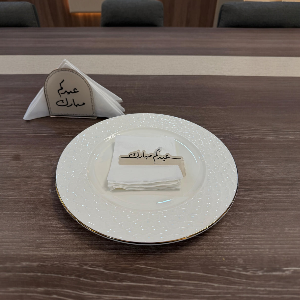 قطعة زينة من الأكريليك لتقديم المناديل – عبارة “عيدكم مبارك