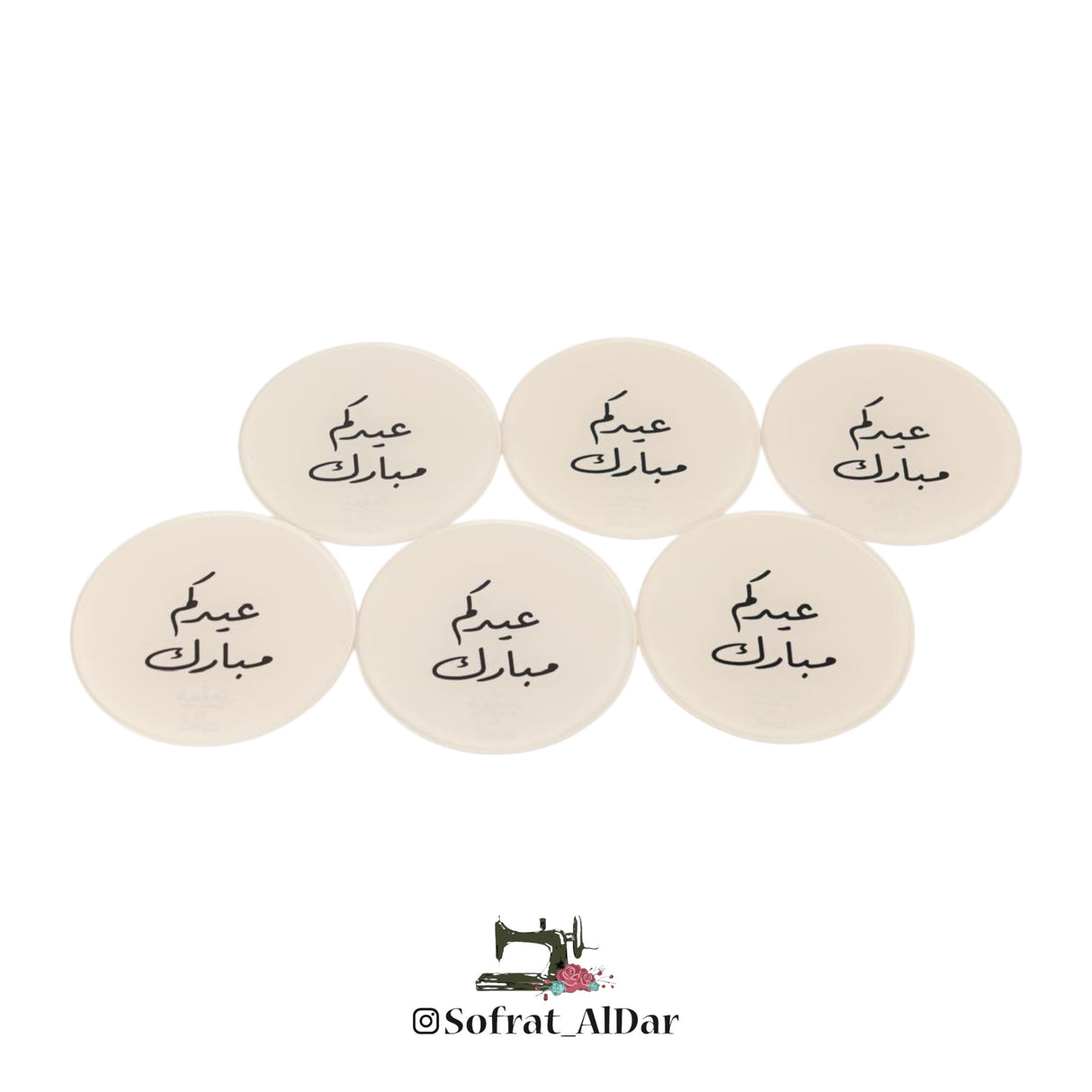 قطعة أكريليك لوسط الصحن بعبارة “عيدكم مبارك” – فرحة العيد – إنتاج سفرة الدار