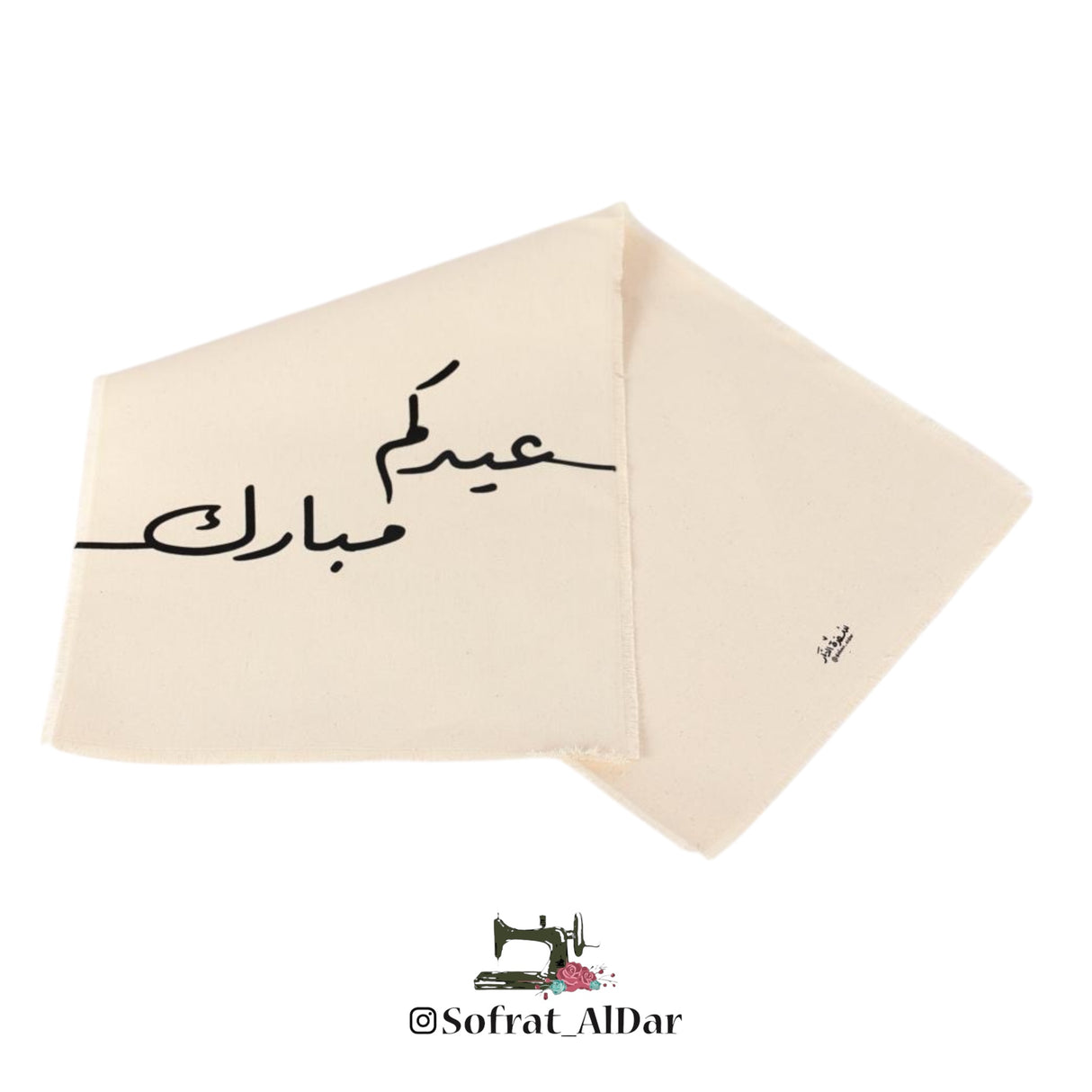 شريط عيدكم مبارك عريضة – إصدار فرحة العيد – تصميم سفرة الدار