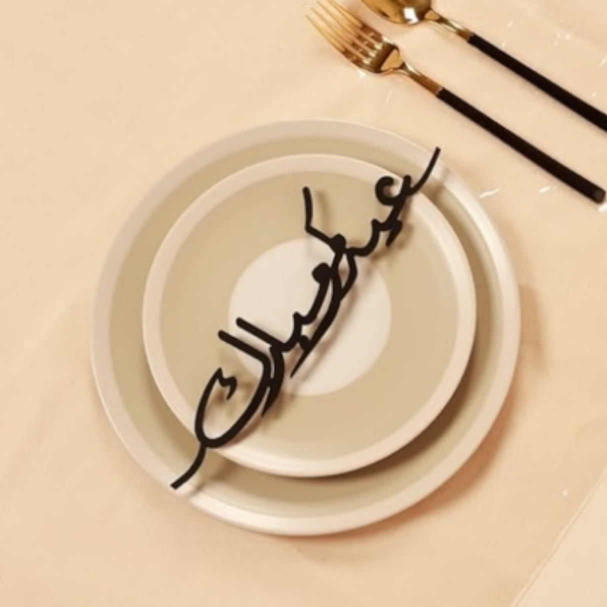 قطعة أكريليك لوسط الصحن بعبارة “عيدكم مبارك”