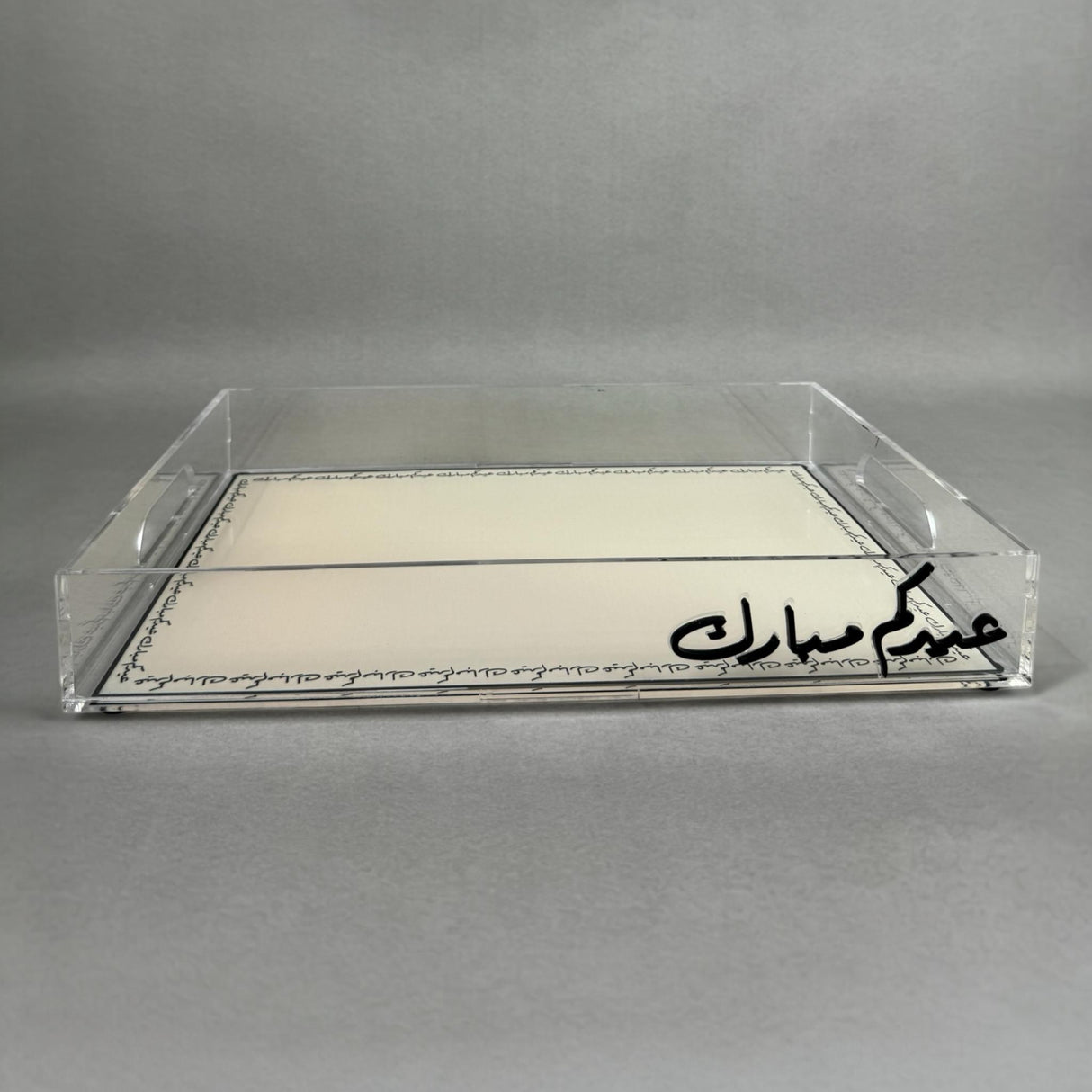 صينية فرحة العيد – تصميم فاخر من همس