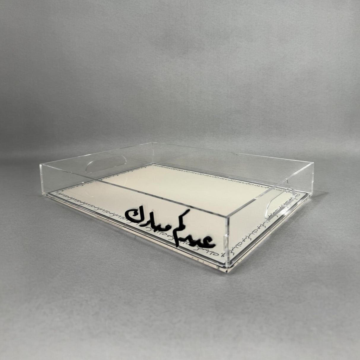 صينية فرحة العيد – تصميم فاخر من همس