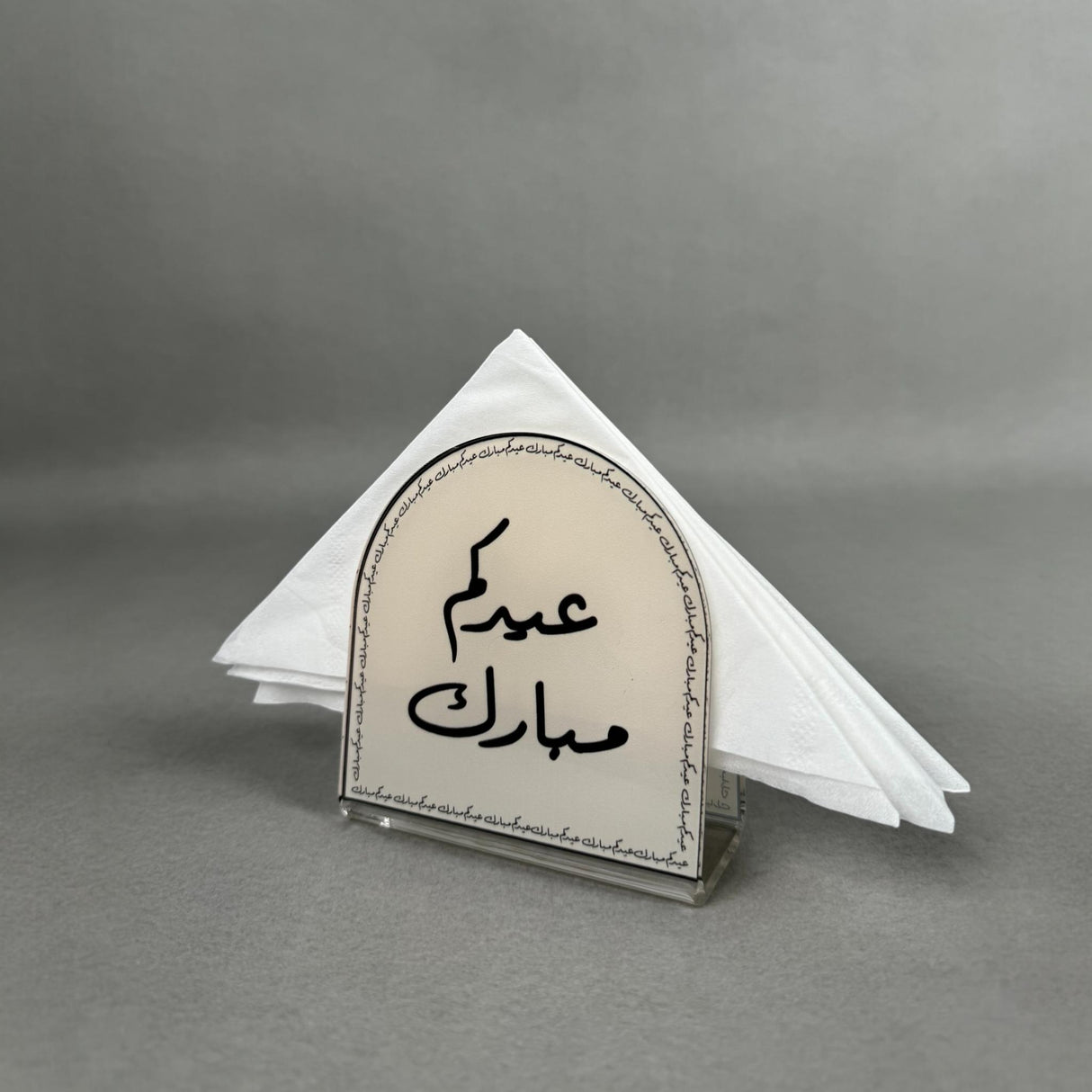 حامل مناديل عيدكم مبارك - تصميم فاخر من كولكشن فرحة العيد