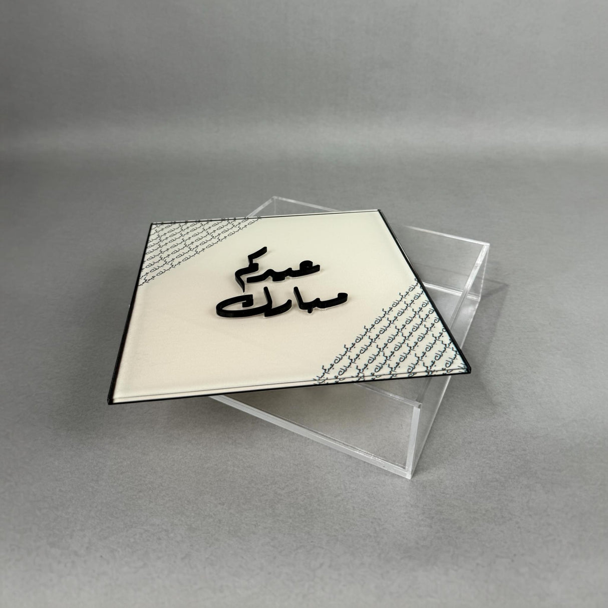 علبة الضيافة عيدكم مبارك - تصميم فاخر من كولكشن فرحة العيد