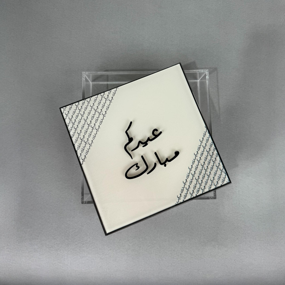 علبة الضيافة عيدكم مبارك - تصميم فاخر من كولكشن فرحة العيد