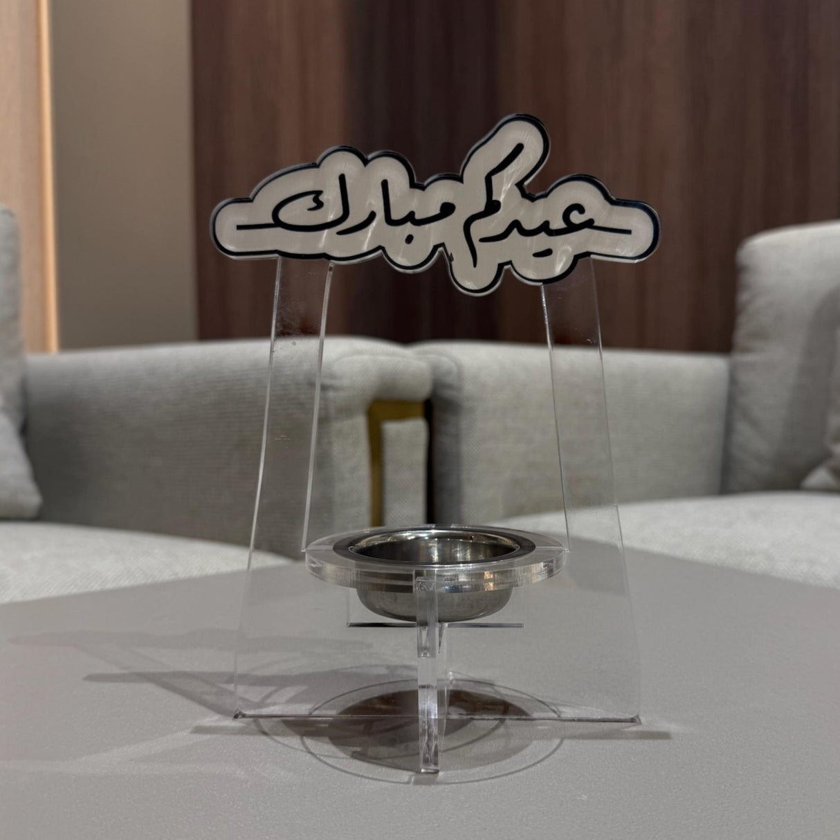 مبخرة عيدكم مبارك – أكريليك فاخر بتصميم عصري