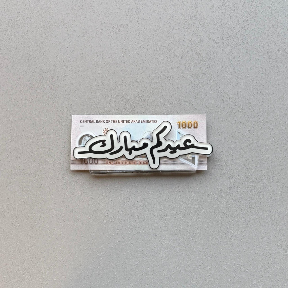 حامل العيدية – أكريليك فاخر بتصميم أنيق