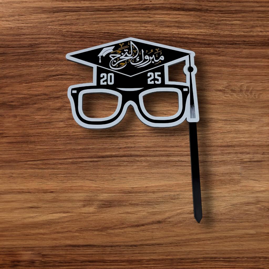 نظارة تخرج أكريليك