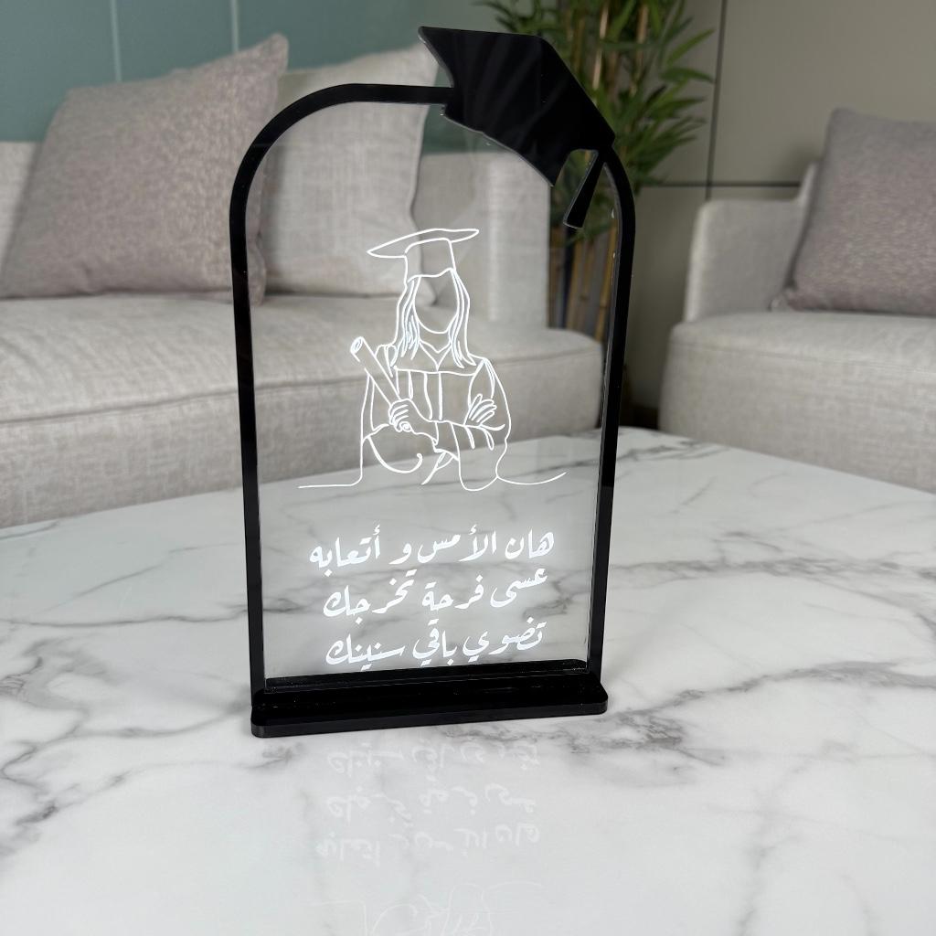 ستاند تخرج أكريليك - رسم فتاة متخرجة مع عبارة تحفيزية