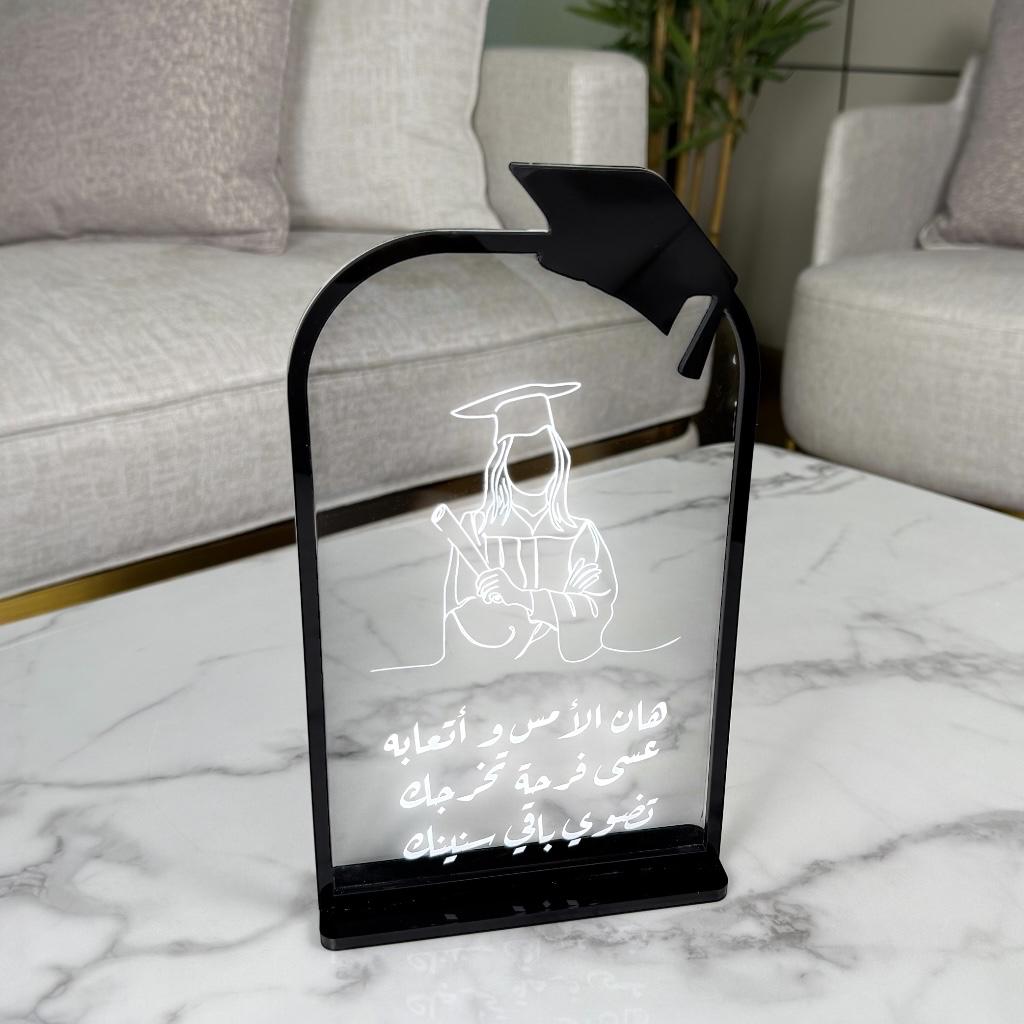 ستاند تخرج أكريليك - رسم فتاة متخرجة مع عبارة تحفيزية