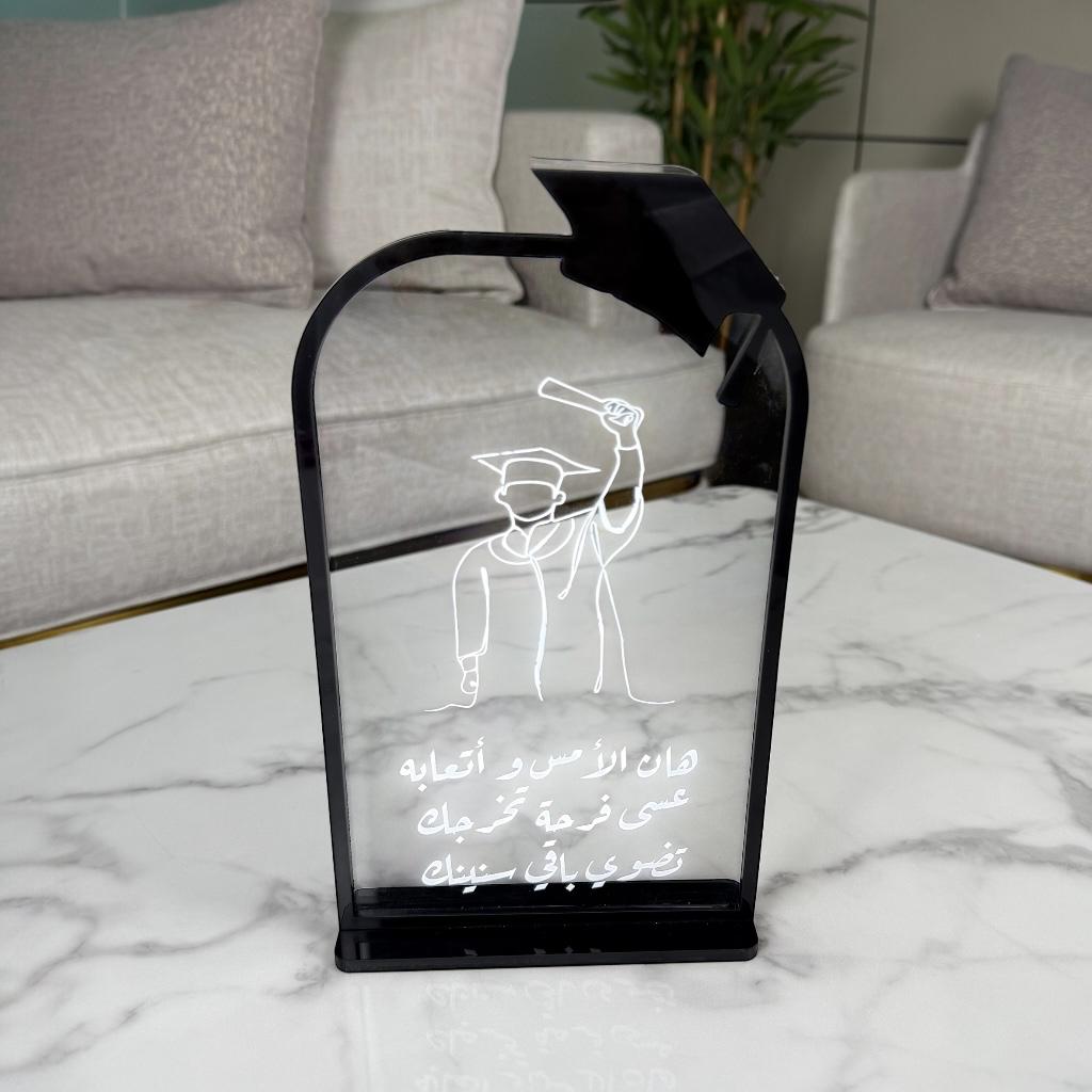 ستاند تخرج أكريليك - رسم شاب متخرج مع عبارة تحفيزية