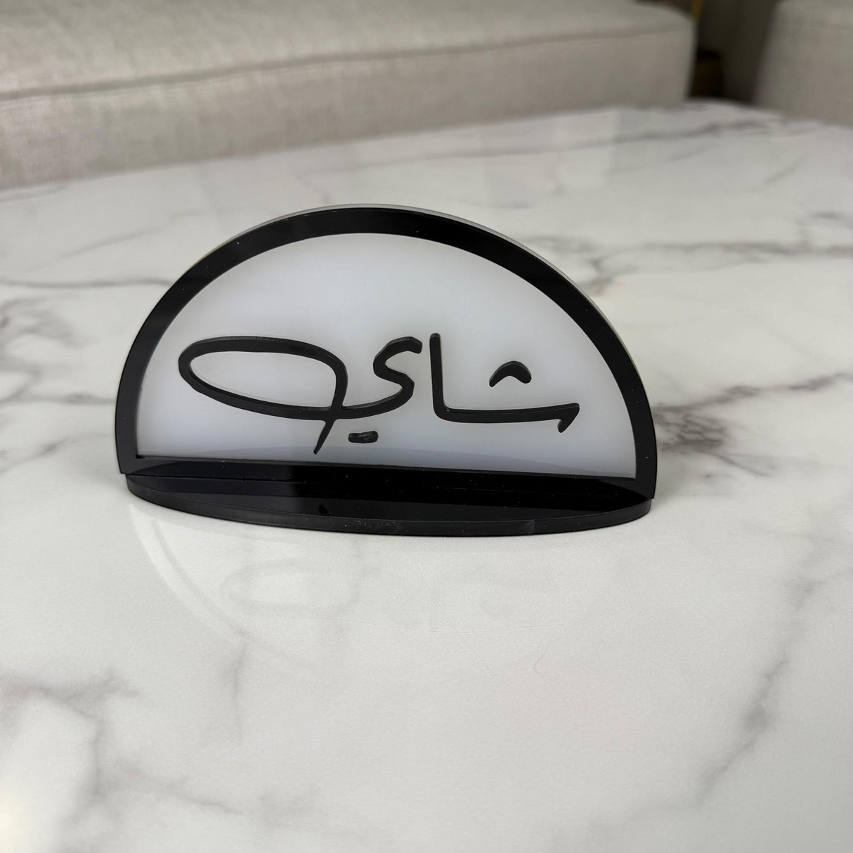 ستاند “شاي” نصف دائري