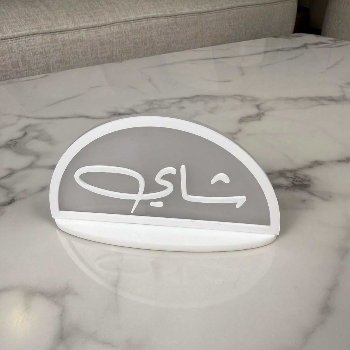 ستاند “شاي” نصف دائري