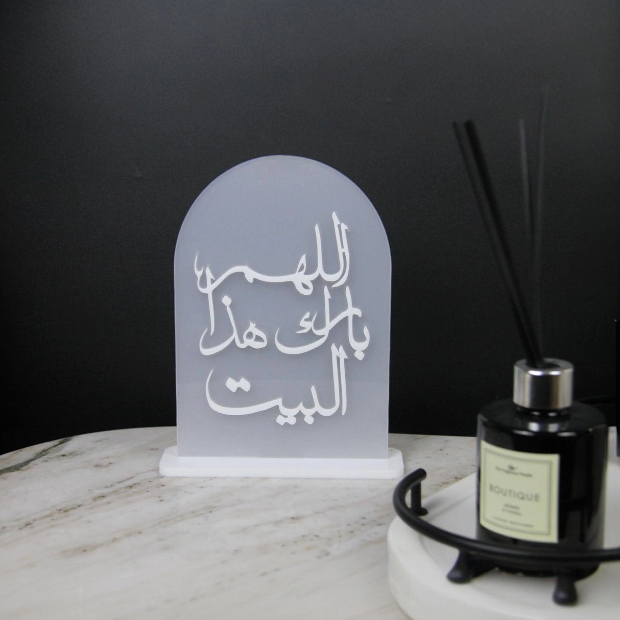 لوحة دعائية أكريليك – اللهم بارك هذا البيت