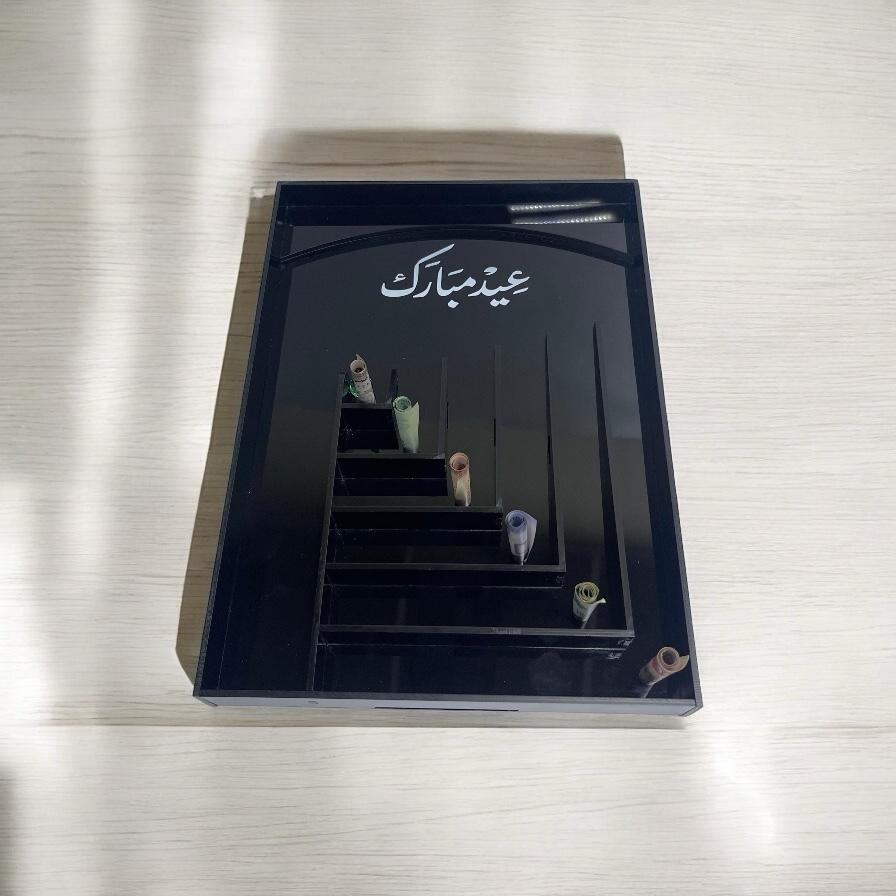 لعبة العيدية بتصميم الدرج