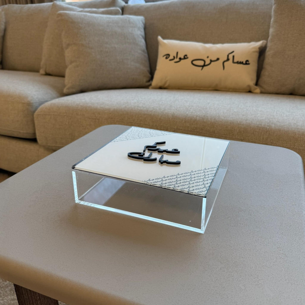 علبة الضيافة عيدكم مبارك - تصميم فاخر من كولكشن فرحة العيد