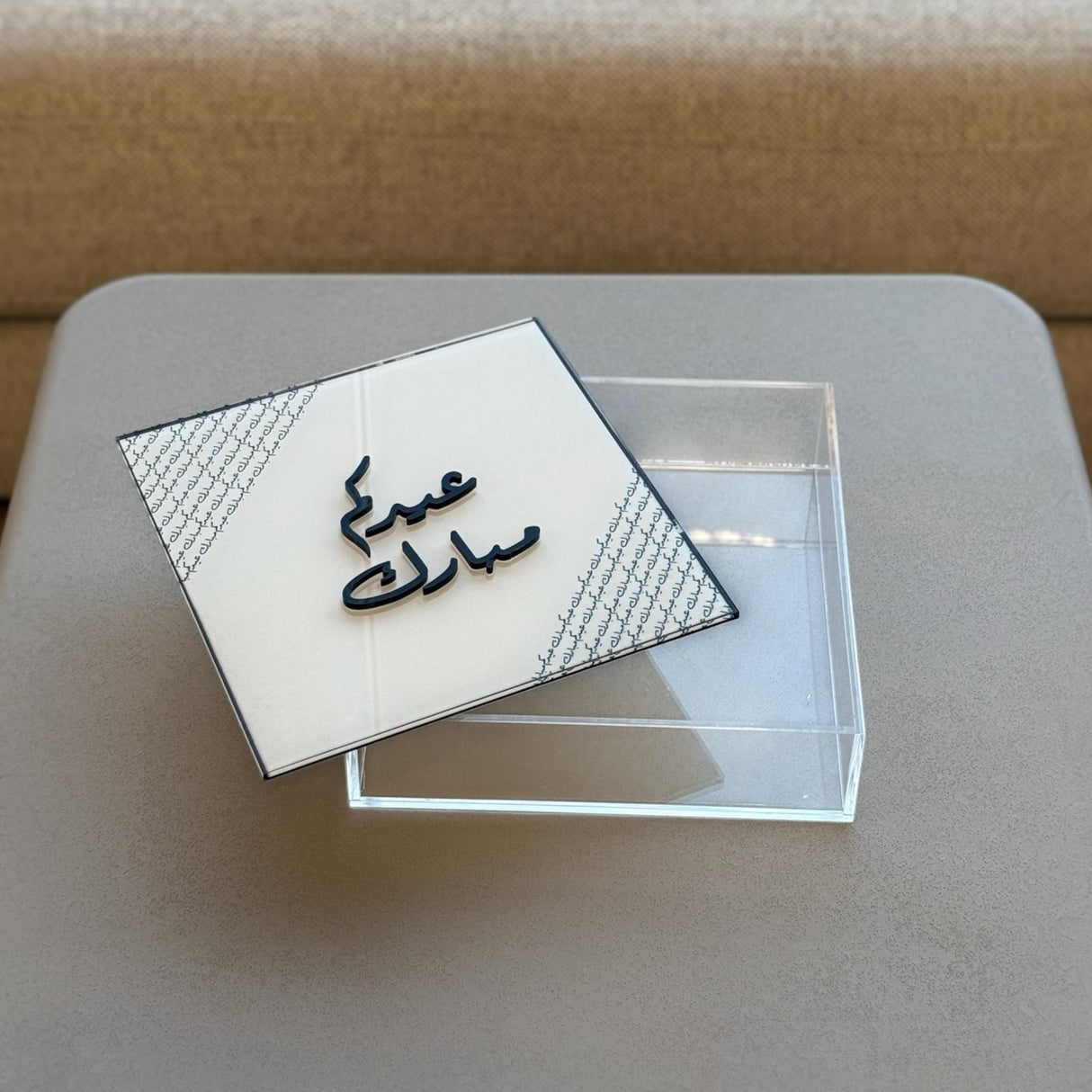 علبة الضيافة عيدكم مبارك - تصميم فاخر من كولكشن فرحة العيد