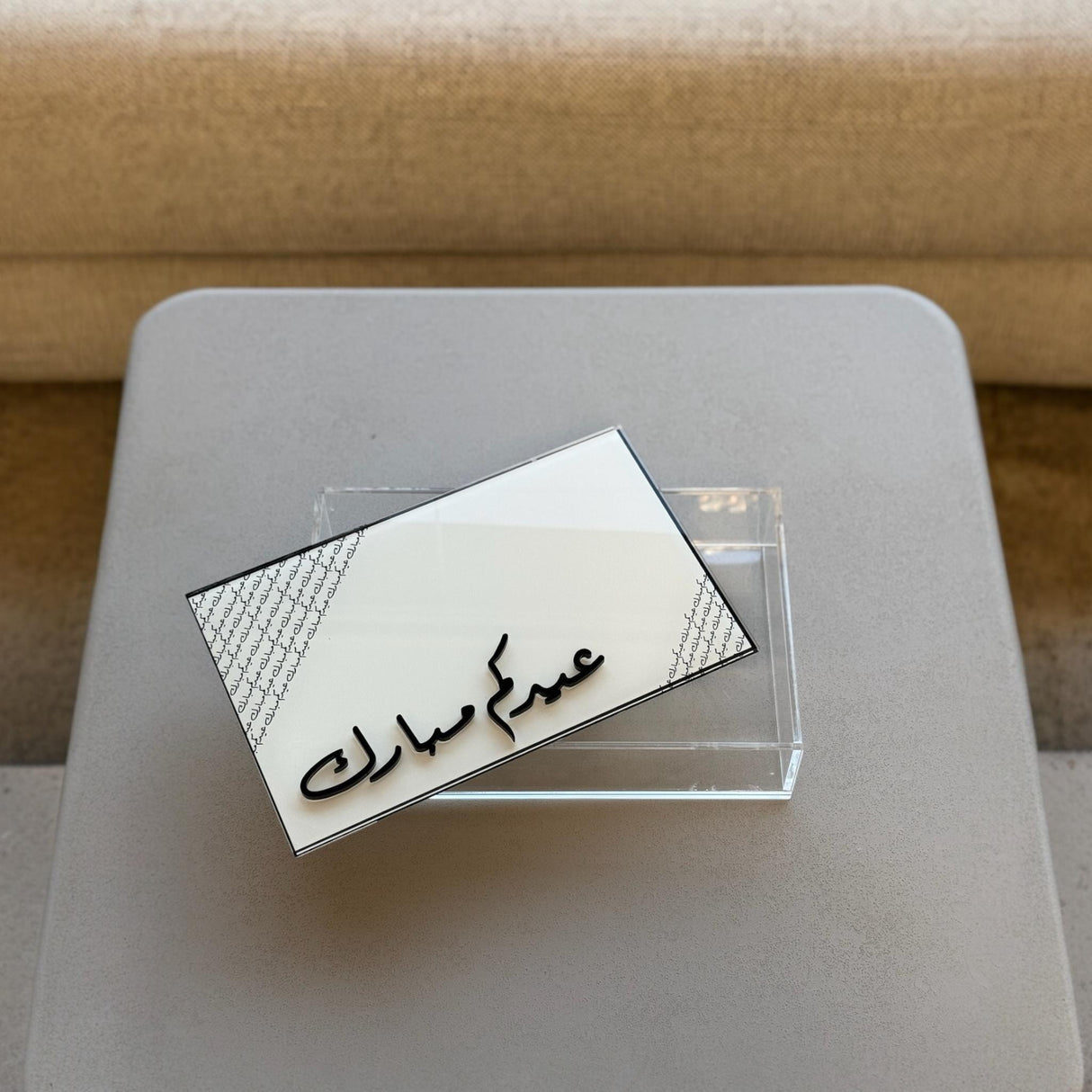 علبة تقديم عيدكم مبارك - تصميم فاخر من كولكشن فرحة العيد