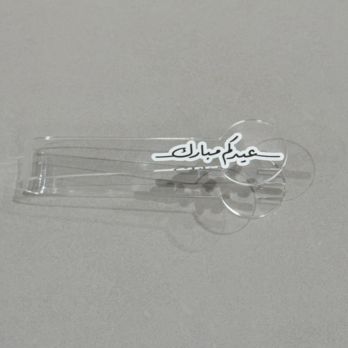 ملقط فرحة العيد – من همس